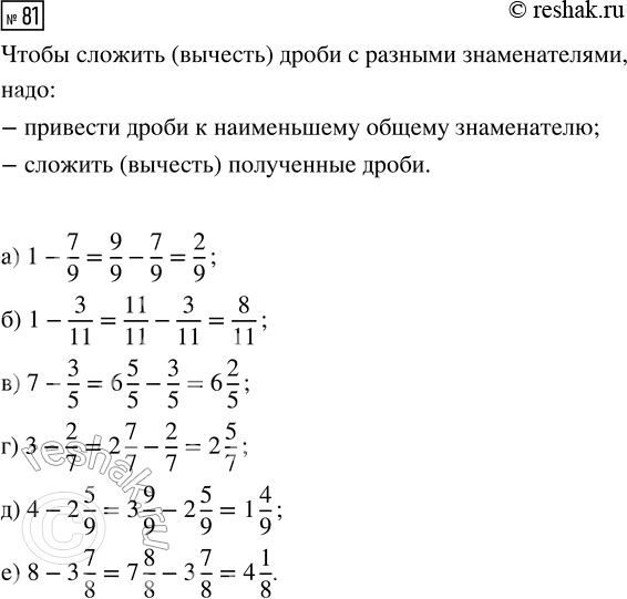 Изображение Задание 81 Вариант 2 Самостоятельная работа ГДЗ Дидактические материалы Чесноков 6 класс