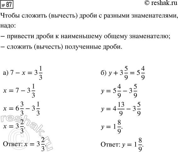 Изображение Задание 87 Вариант 2 Самостоятельная работа ГДЗ Дидактические материалы Чесноков 6 класс