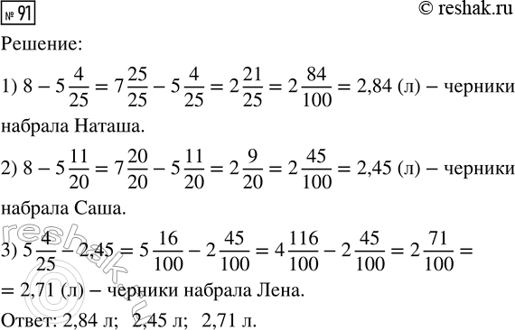 Изображение Задание 91 Вариант 2 Самостоятельная работа ГДЗ Дидактические материалы Чесноков 6 класс