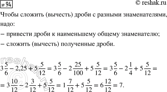Изображение Задание 94 Вариант 2 Самостоятельная работа ГДЗ Дидактические материалы Чесноков 6 класс