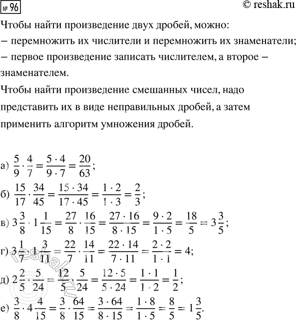 Изображение Задание 96 Вариант 2 Самостоятельная работа ГДЗ Дидактические материалы Чесноков 6 класс