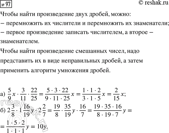 Изображение Задание 97 Вариант 2 Самостоятельная работа ГДЗ Дидактические материалы Чесноков 6 класс