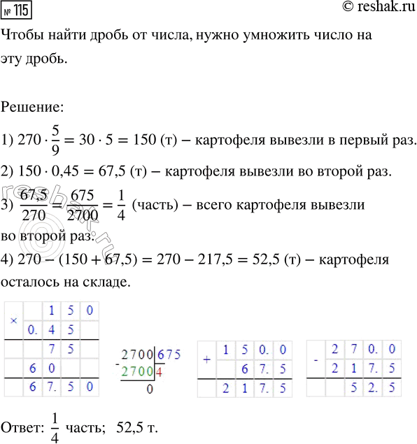 Изображение Задание 115 Вариант 3 Самостоятельная работа ГДЗ Дидактические материалы Чесноков 6 класс