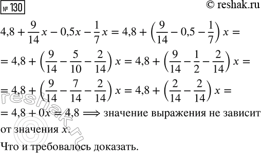 Изображение Задание 130 Вариант 3 Самостоятельная работа ГДЗ Дидактические материалы Чесноков 6 класс