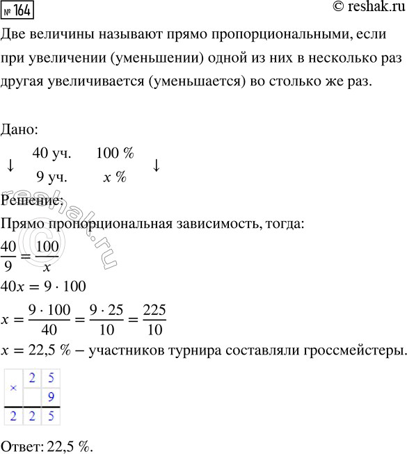Изображение Задание 164 Вариант 3 Самостоятельная работа ГДЗ Дидактические материалы Чесноков 6 класс