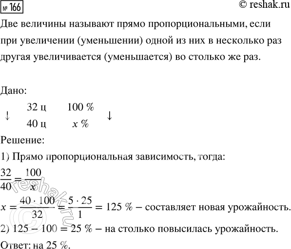 Изображение Задание 166 Вариант 3 Самостоятельная работа ГДЗ Дидактические материалы Чесноков 6 класс