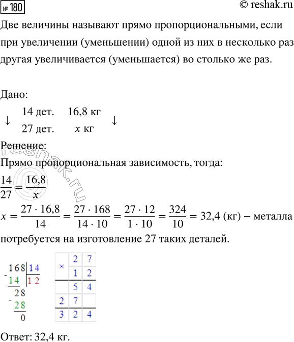 Изображение Задание 180 Вариант 3 Самостоятельная работа ГДЗ Дидактические материалы Чесноков 6 класс