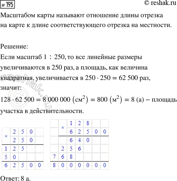 Изображение Задание 195 Вариант 3 Самостоятельная работа ГДЗ Дидактические материалы Чесноков 6 класс