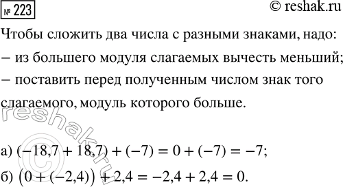 Изображение Задание 223 Вариант 3 Самостоятельная работа ГДЗ Дидактические материалы Чесноков 6 класс