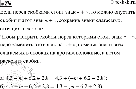 Изображение Задание 276 Вариант 3 Самостоятельная работа ГДЗ Дидактические материалы Чесноков 6 класс
