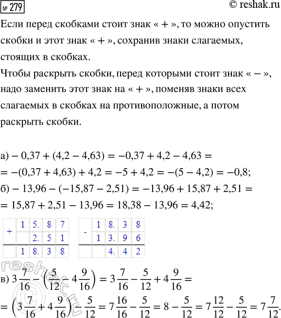 Изображение Задание 279 Вариант 3 Самостоятельная работа ГДЗ Дидактические материалы Чесноков 6 класс