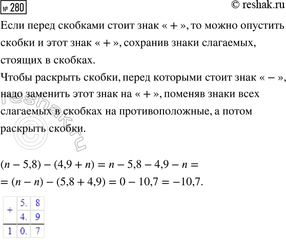 Изображение Задание 280 Вариант 3 Самостоятельная работа ГДЗ Дидактические материалы Чесноков 6 класс