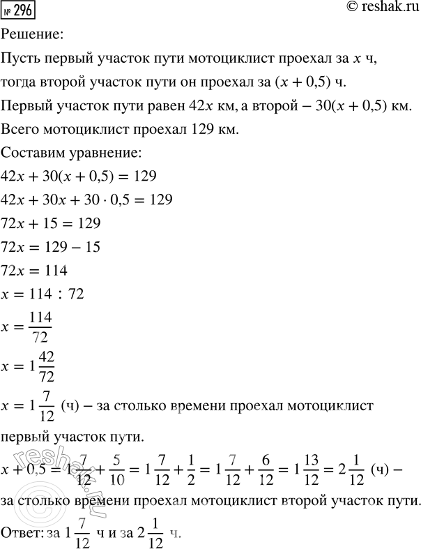 Изображение Задание 296 Вариант 3 Самостоятельная работа ГДЗ Дидактические материалы Чесноков 6 класс