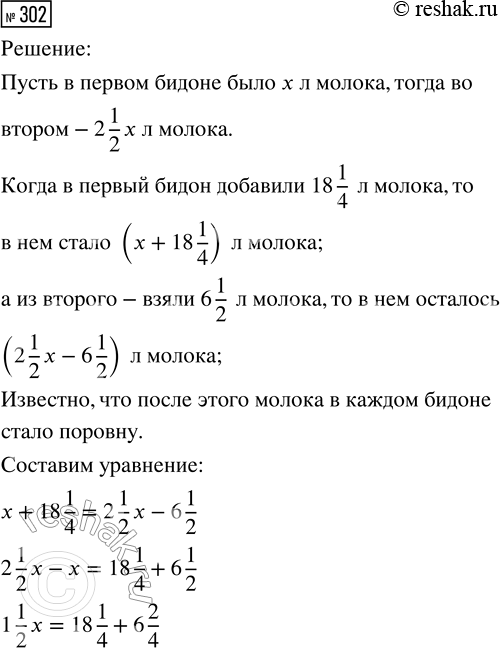 Изображение Задание 302 Вариант 3 Самостоятельная работа ГДЗ Дидактические материалы Чесноков 6 класс