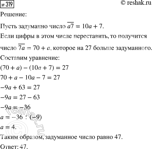 Изображение Задание 319 Вариант 3 Самостоятельная работа ГДЗ Дидактические материалы Чесноков 6 класс