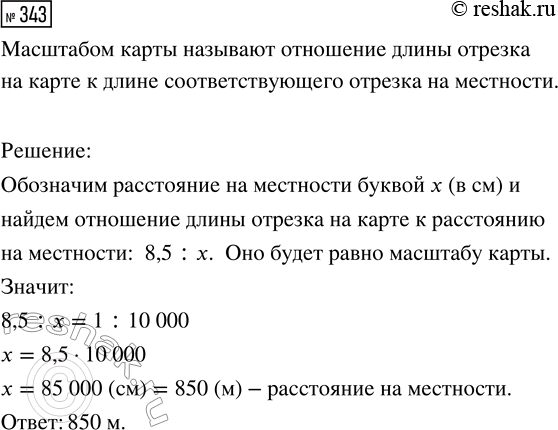 Изображение Задание 343 Вариант 3 Самостоятельная работа ГДЗ Дидактические материалы Чесноков 6 класс
