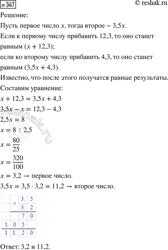 Изображение Задание 347 Вариант 3 Самостоятельная работа ГДЗ Дидактические материалы Чесноков 6 класс