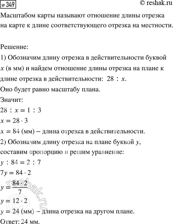 Изображение Задание 349 Вариант 3 Самостоятельная работа ГДЗ Дидактические материалы Чесноков 6 класс