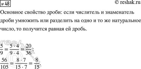 Изображение Задание 48 Вариант 3 Самостоятельная работа ГДЗ Дидактические материалы Чесноков 6 класс