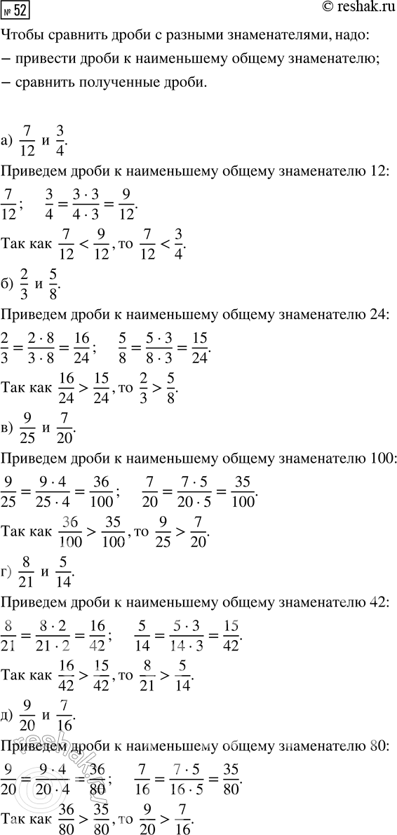 Изображение Задание 52 Вариант 3 Самостоятельная работа ГДЗ Дидактические материалы Чесноков 6 класс