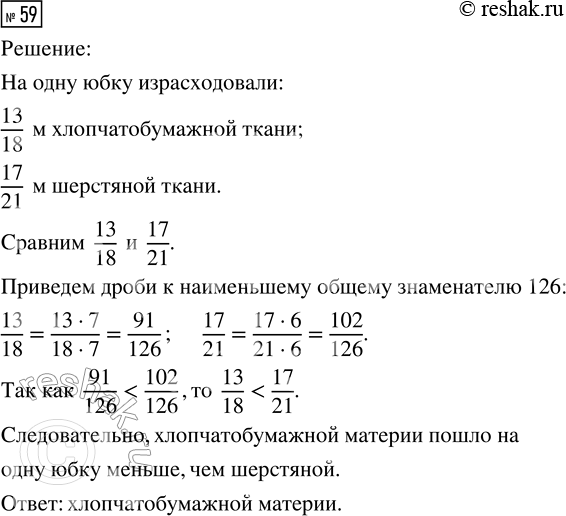 Изображение Задание 59 Вариант 3 Самостоятельная работа ГДЗ Дидактические материалы Чесноков 6 класс