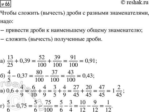 Изображение Задание 66 Вариант 3 Самостоятельная работа ГДЗ Дидактические материалы Чесноков 6 класс