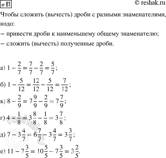 Изображение Задание 81 Вариант 3 Самостоятельная работа ГДЗ Дидактические материалы Чесноков 6 класс