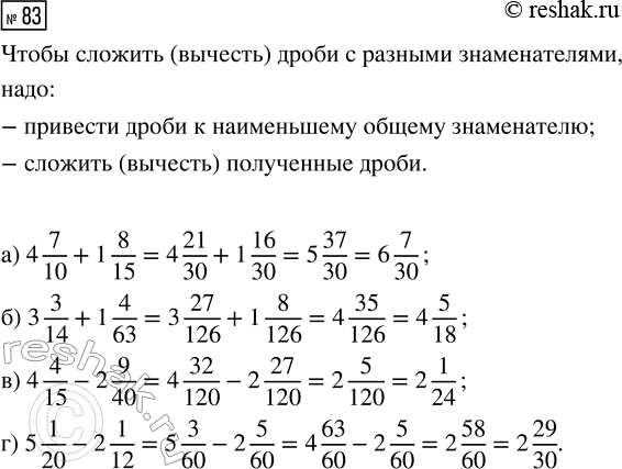 Изображение Задание 83 Вариант 3 Самостоятельная работа ГДЗ Дидактические материалы Чесноков 6 класс