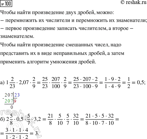 Изображение Задание 100 Вариант 4 Самостоятельная работа ГДЗ Дидактические материалы Чесноков 6 класс