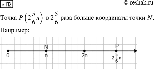 Изображение Задание 112 Вариант 4 Самостоятельная работа ГДЗ Дидактические материалы Чесноков 6 класс