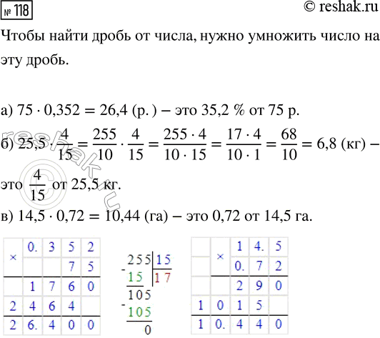 Изображение Задание 118 Вариант 4 Самостоятельная работа ГДЗ Дидактические материалы Чесноков 6 класс
