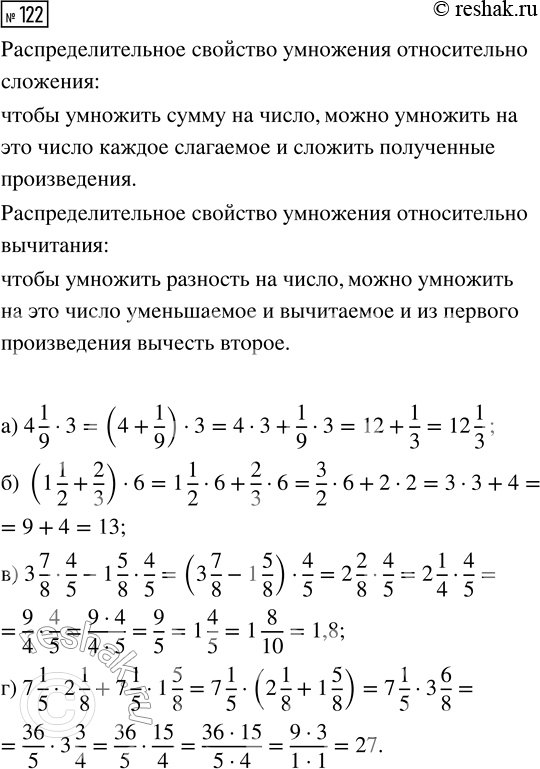 Изображение Задание 122 Вариант 4 Самостоятельная работа ГДЗ Дидактические материалы Чесноков 6 класс