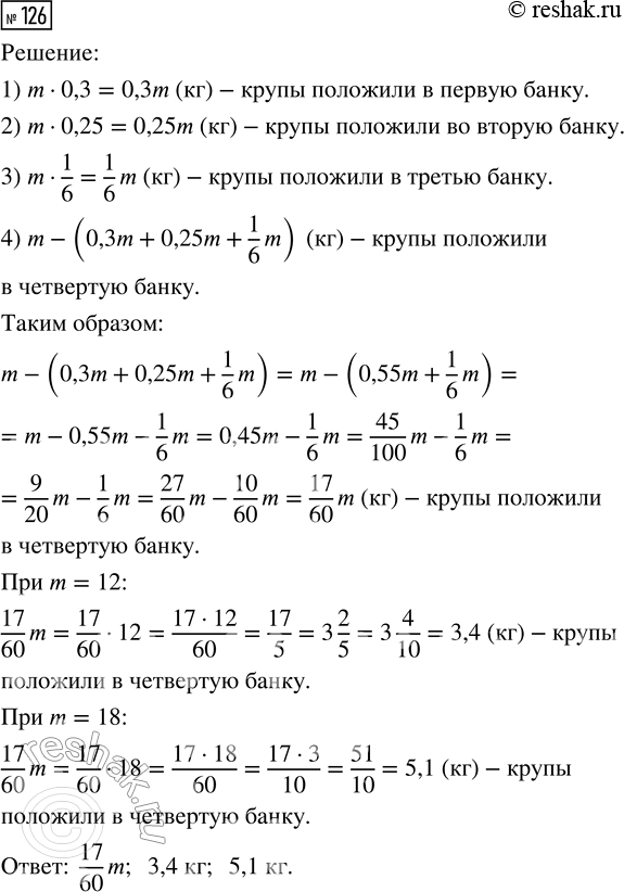 Изображение Задание 126 Вариант 4 Самостоятельная работа ГДЗ Дидактические материалы Чесноков 6 класс
