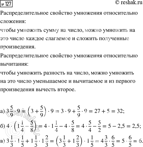 Изображение Задание 127 Вариант 4 Самостоятельная работа ГДЗ Дидактические материалы Чесноков 6 класс