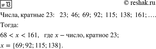 Изображение Задание 13 Вариант 4 Самостоятельная работа ГДЗ Дидактические материалы Чесноков 6 класс