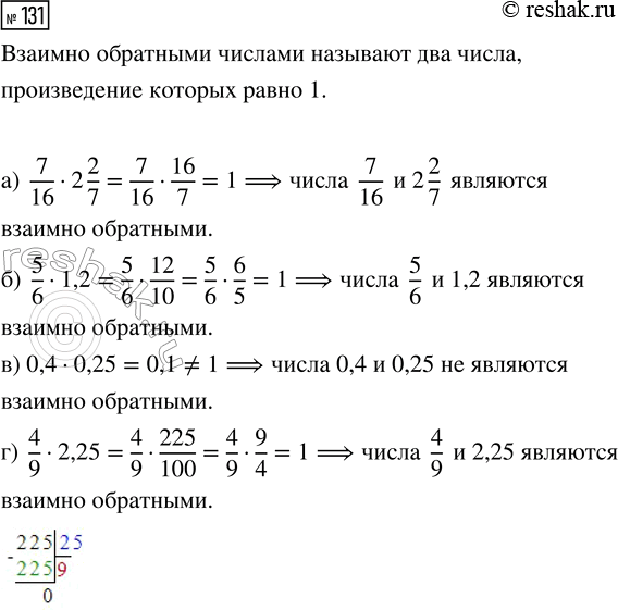 Изображение Задание 131 Вариант 4 Самостоятельная работа ГДЗ Дидактические материалы Чесноков 6 класс