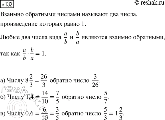 Изображение Задание 132 Вариант 4 Самостоятельная работа ГДЗ Дидактические материалы Чесноков 6 класс