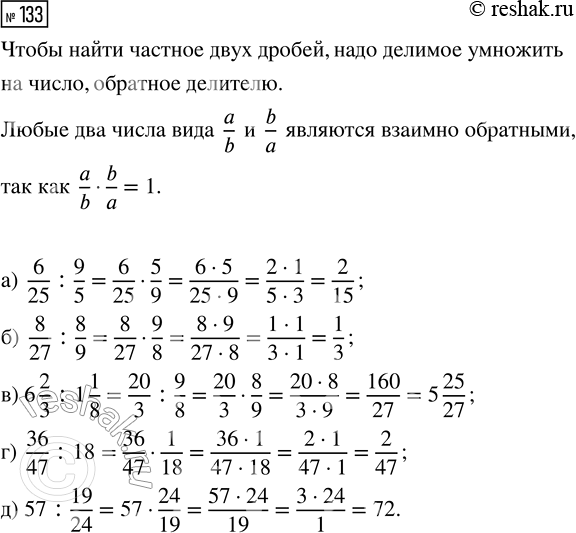 Изображение Задание 133 Вариант 4 Самостоятельная работа ГДЗ Дидактические материалы Чесноков 6 класс