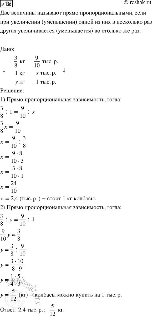 Изображение Задание 136 Вариант 4 Самостоятельная работа ГДЗ Дидактические материалы Чесноков 6 класс