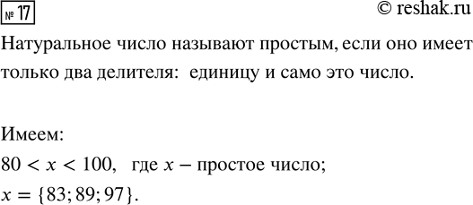 Изображение Задание 17 Вариант 4 Самостоятельная работа ГДЗ Дидактические материалы Чесноков 6 класс