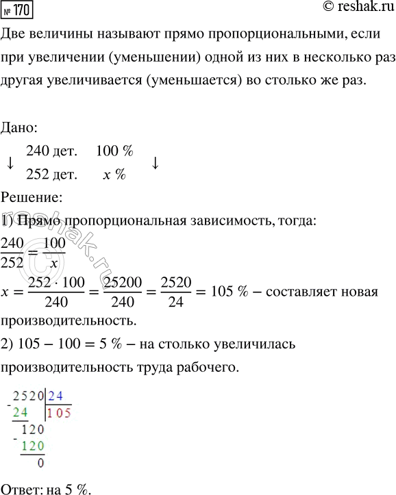 Изображение Задание 170 Вариант 4 Самостоятельная работа ГДЗ Дидактические материалы Чесноков 6 класс