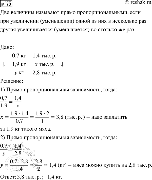 Изображение Задание 175 Вариант 4 Самостоятельная работа ГДЗ Дидактические материалы Чесноков 6 класс