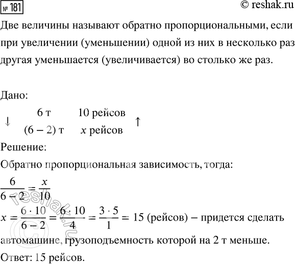 Изображение Задание 181 Вариант 4 Самостоятельная работа ГДЗ Дидактические материалы Чесноков 6 класс