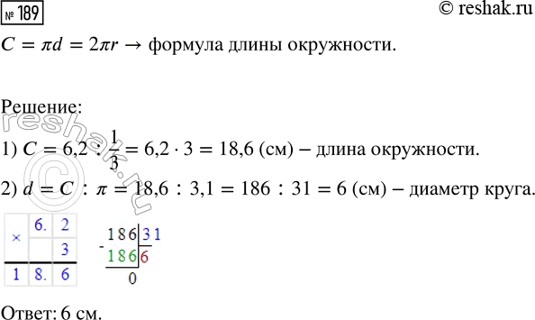 Изображение Задание 189 Вариант 4 Самостоятельная работа ГДЗ Дидактические материалы Чесноков 6 класс