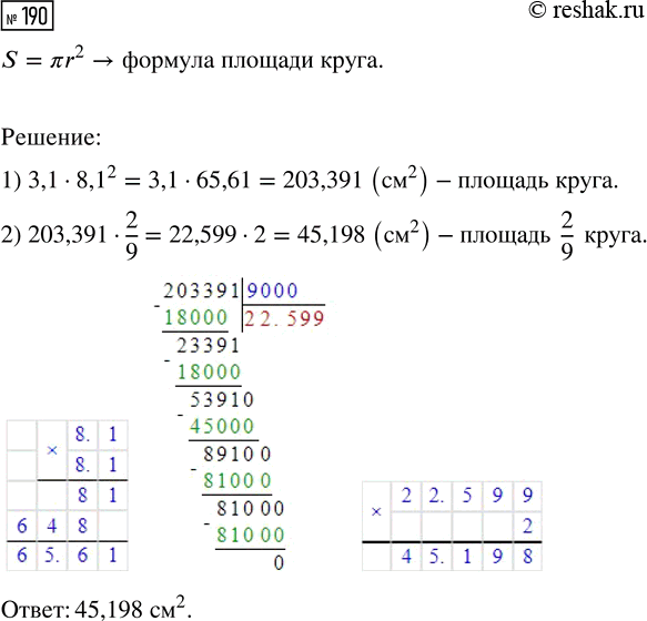 Изображение Задание 190 Вариант 4 Самостоятельная работа ГДЗ Дидактические материалы Чесноков 6 класс