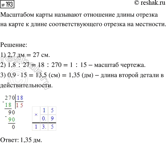 Изображение Задание 193 Вариант 4 Самостоятельная работа ГДЗ Дидактические материалы Чесноков 6 класс