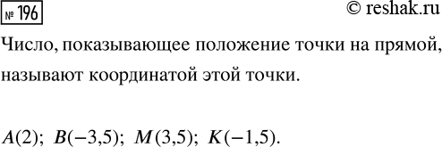 Изображение Задание 196 Вариант 4 Самостоятельная работа ГДЗ Дидактические материалы Чесноков 6 класс