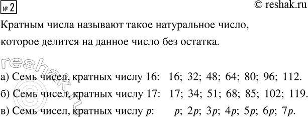 Изображение Задание 2 Вариант 4 Самостоятельная работа ГДЗ Дидактические материалы Чесноков 6 класс
