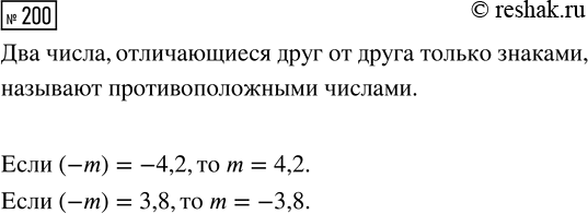 Изображение Задание 200 Вариант 4 Самостоятельная работа ГДЗ Дидактические материалы Чесноков 6 класс