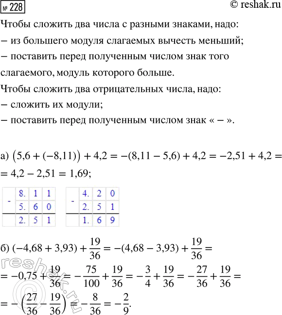Изображение Задание 228 Вариант 4 Самостоятельная работа ГДЗ Дидактические материалы Чесноков 6 класс